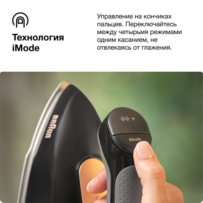 Парогенератор BRAUN IS7286BK - Купить в официальном интернет-магазине Braun